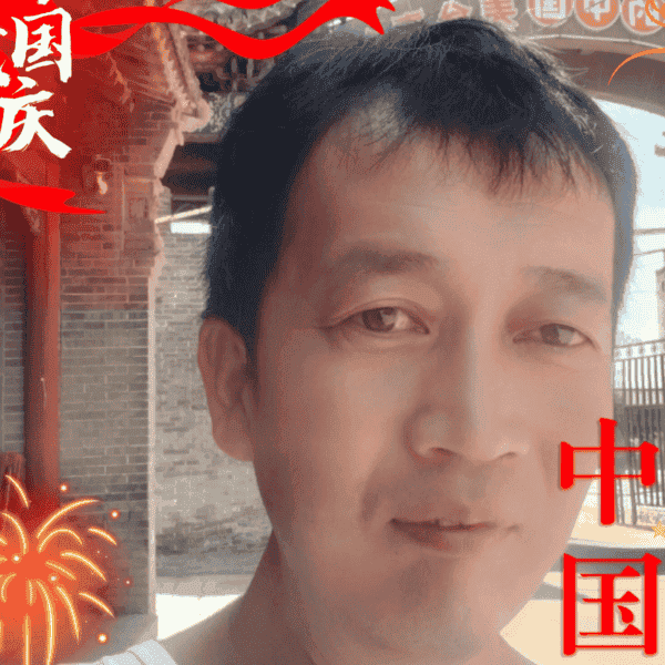 41岁岁山西单身帅哥 - 来宾吉缘网