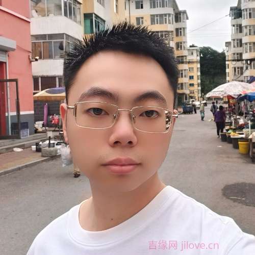 30岁岁吉林单身帅哥 - 来宾吉缘网